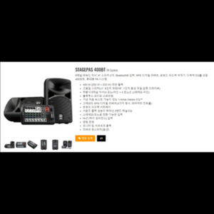 야마하 Stagepas 400BT PA 시스템 새상품
