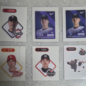 KBO 크보 띠부씰