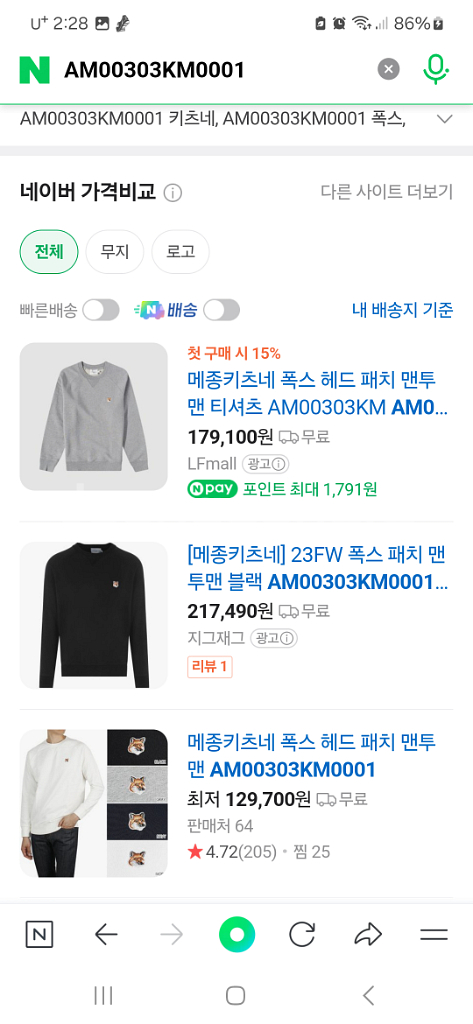 정품 메종키츠네 폭스 헤드 맨투맨 L--0