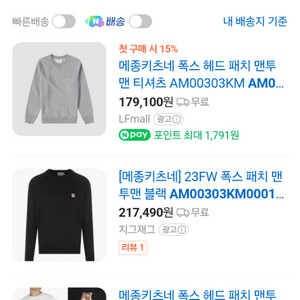 정품 메종키츠네 폭스 헤드 맨투맨 L