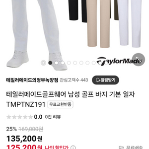 23년 테일러메이드 여름 스판 골프바지 남30