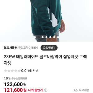 23년 테일러메이드 골프 집업 자켓 남M