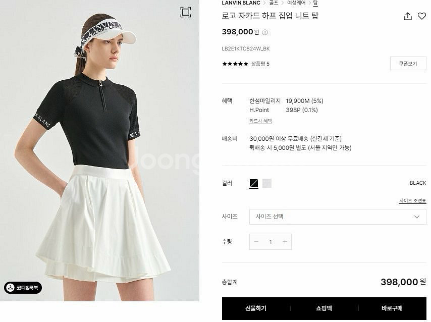 랑방블랑 골프 우먼 로고 자카드 하프 집업 니트 탑--0