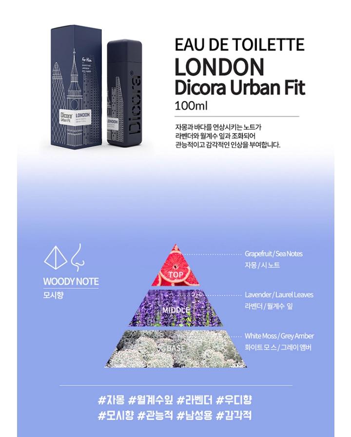 디코라 어반핏 런던 100ml / 남자향수.정품 이미지