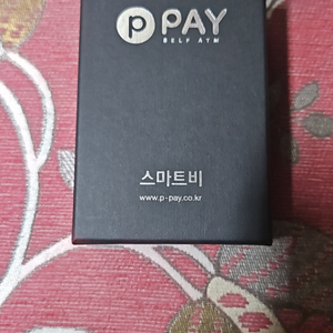 p pay 피페이