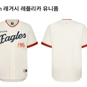 [구매]한화이글스 40주년 레플리카 유니폼 구매합니다