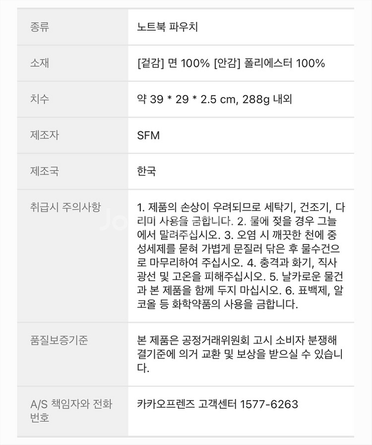 (새 상품)라이언 젤리 노트북 파우치(15인치)--2