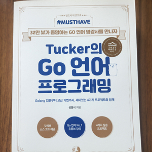Go 언어 프로그래밍
