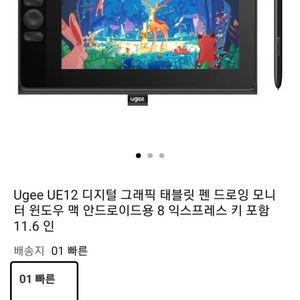 ugee 12 액정 타블렛