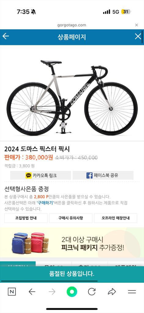 도마스 픽시--4