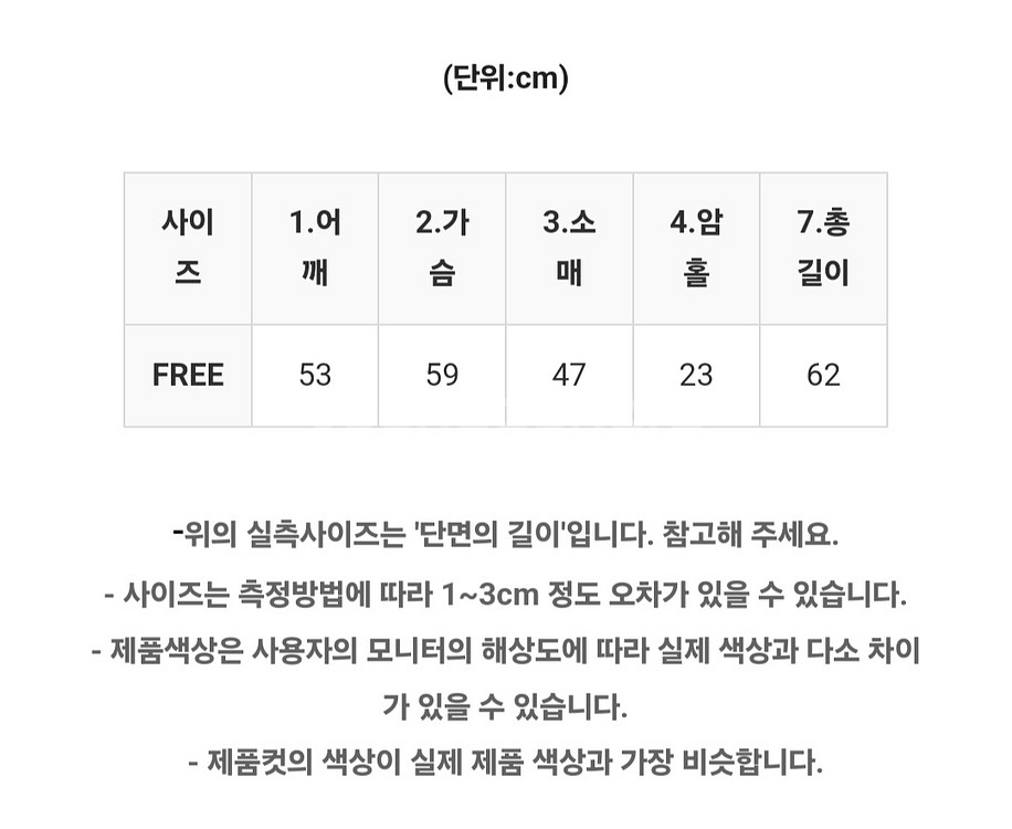 에이블리 소라 루즈핏 그물니트--3