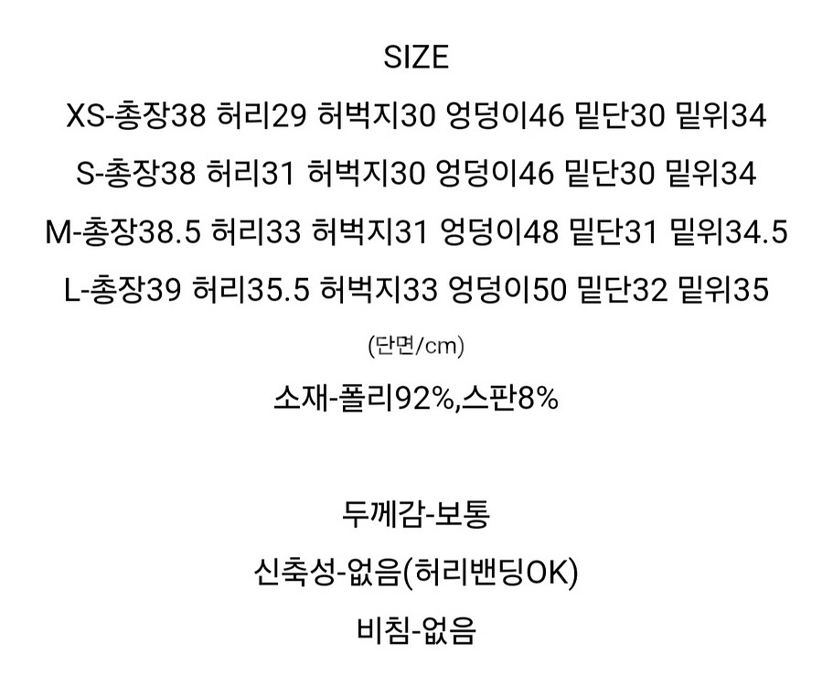 에이블리 아이보리 반바지 슬랙스--4
