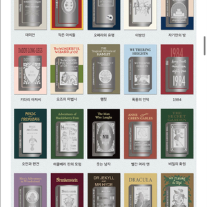 금속 책갈피 세계 문학 베스트