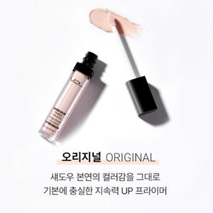 VDL 아이 프라이머 오리지널