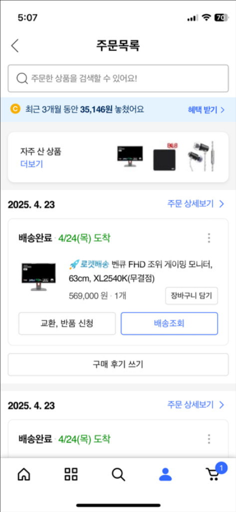 벤큐 xl2540k 240hz--3