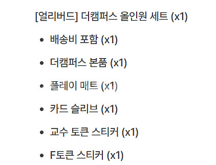 더 캠퍼스 보드게임 미개봉 새상품 매트포함 택포가--3