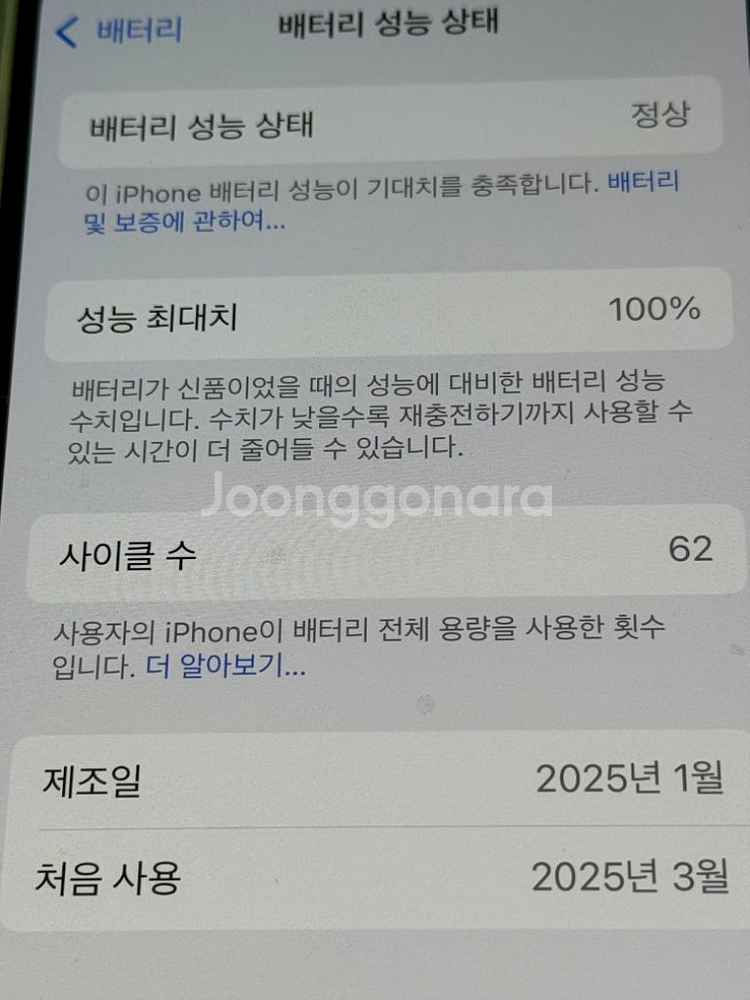 아이폰16 256 화이트 자급제--4