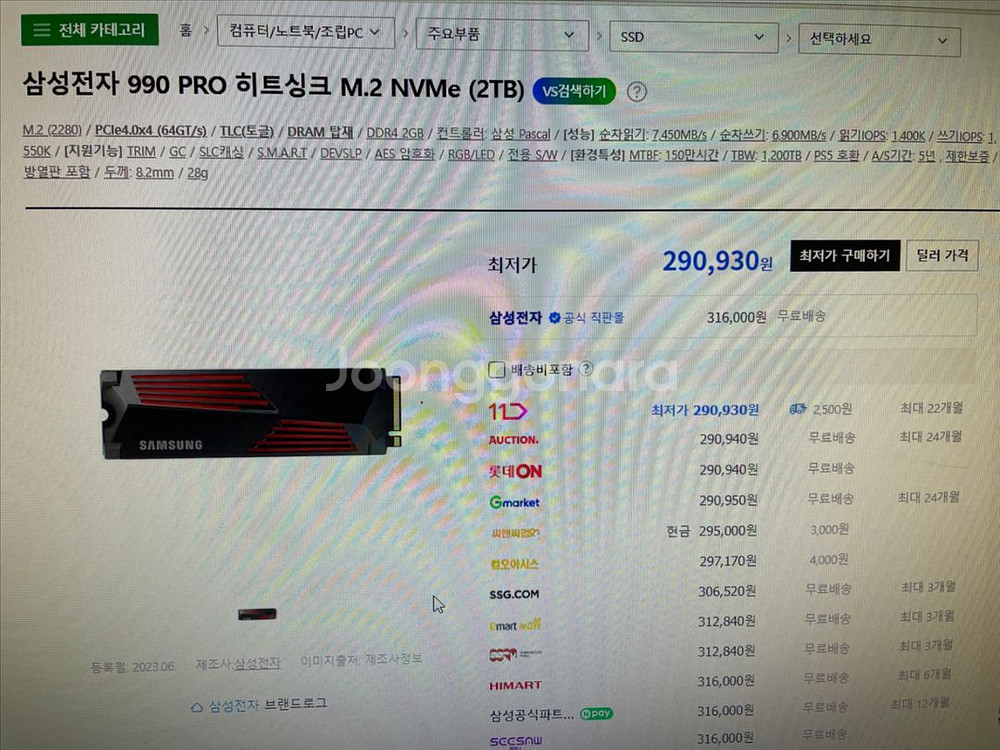 삼성 990 PRO 2TB 방열판 새상품 미개봉--1