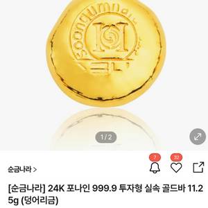 순금바3돈
