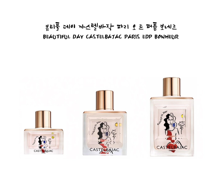 까스텔바작 뷰티풀데이 보네르 90ml / 여자향수.정품 이미지