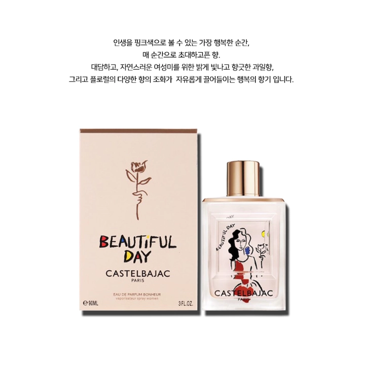 까스텔바작 뷰티풀데이 보네르 90ml / 여자향수.정품 이미지