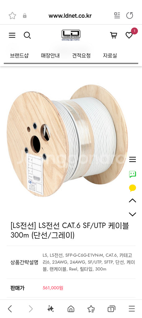 LS전선 CAT.6 랜케이블 UTP 300m 새상품--1