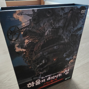 하울의움직이는성 특별판 DVD(배송비포함)