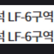 삼성라이온즈 티켓 5/9 양도합니다