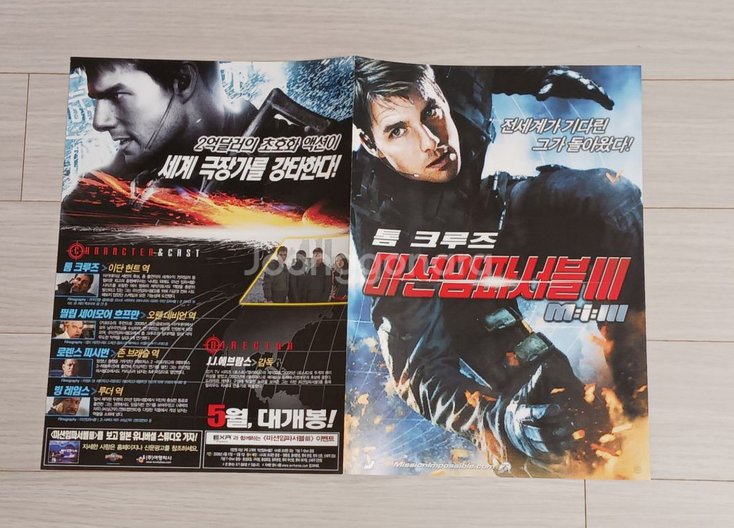 (2단)톰크루즈 미션임파서블3(2006년)전단지--3