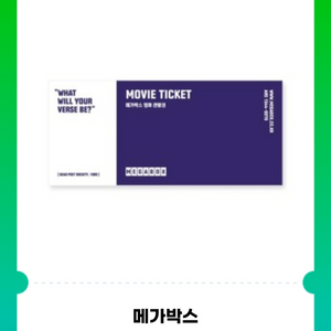 메가박스 영화예매권 1장 총 3장 가능