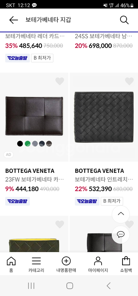 보테가 지갑(새상품)113993v46518836--7