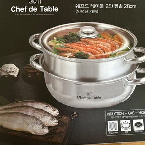 쉐프드테이블 2단 찜솥 (모든열원가능)