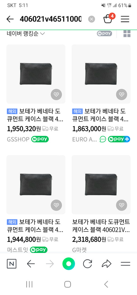 (새상품)보테가베네타 406021v46511000--7