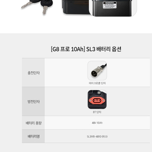 모토벨로 G 시리즈 프로 배터리 새상품