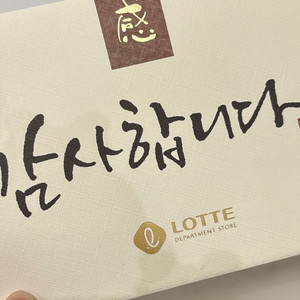 롯데 상품권 5만원