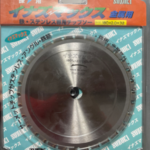 스즈끼 180mm 원형톱날