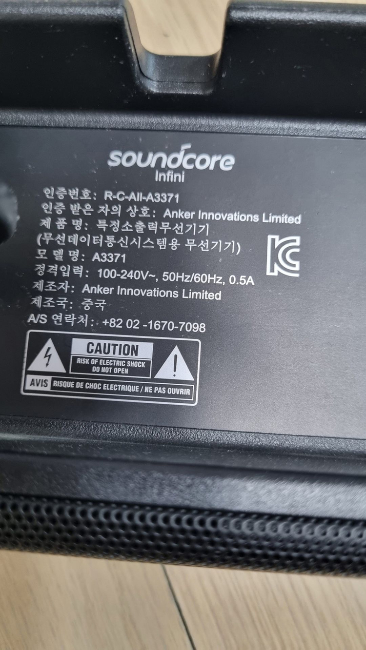 앤커 ANKER 사운드바 A3371 100Wat 이미지