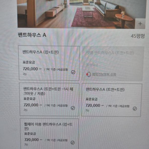 남해 아난티 주말 숙박양도합니다