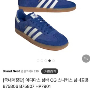 아디다스 og 삼바 로얄블루 235 240 가젤