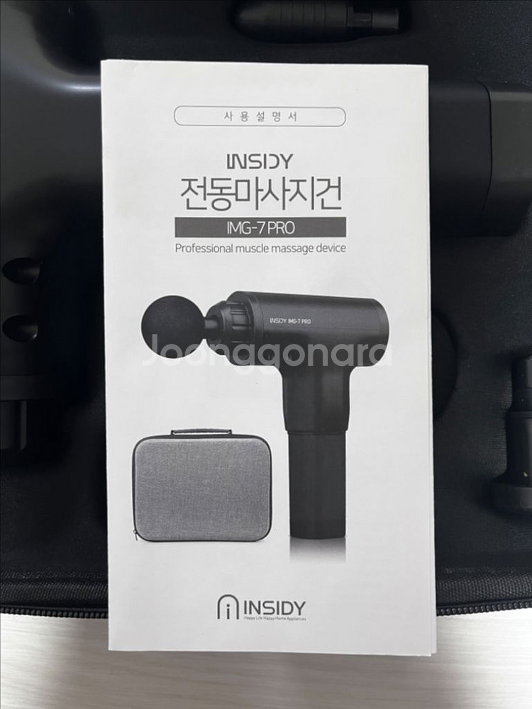 전동마사지건--1