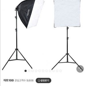 아트100 쇼핑몰 유튜브 촬영 조명 전구 포함