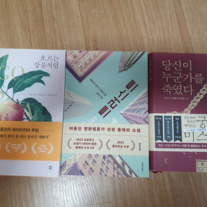 베스트셀러 소설 3권 일괄