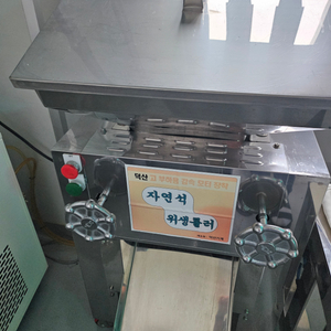 롤밀분쇄기 판매