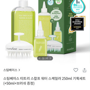 반택포)스팀베이스 티트리 스칼프 스케일러 기획+샤워볼