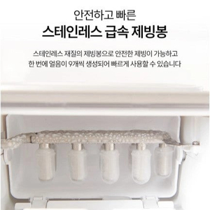 셰퍼 프리즈 제빙기 JSK-N4015