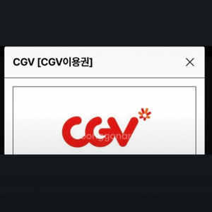 cgv 영화관람권