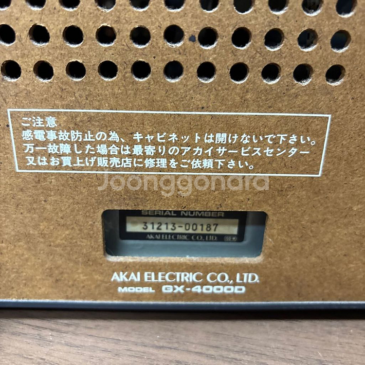 Akai 아카이 GX-4000D 오픈 릴 데크--7