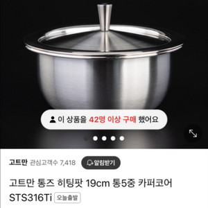 지엠마 고트만 히팅팟