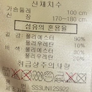 [남자 100]스케쳐스 트랙탑 트레이닝 져지--9