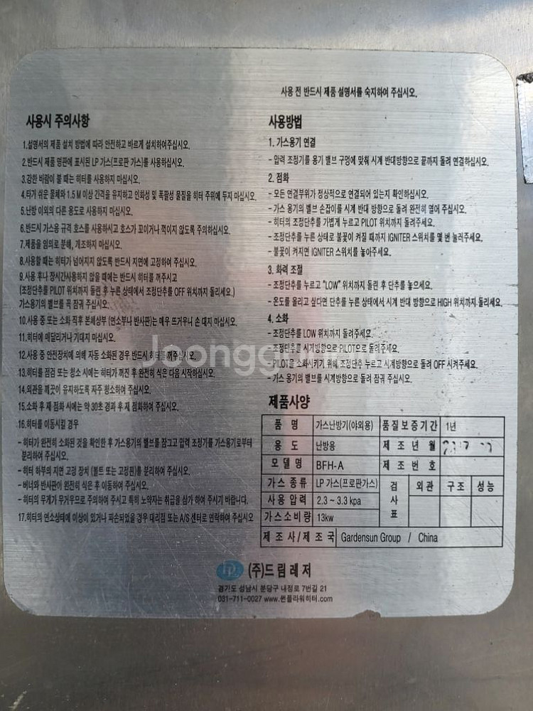 야외용 가스히터 가든썬 BFH ㅡA LPG--1